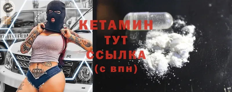 hydra вход  продажа наркотиков  Ишим  Кетамин ketamine 