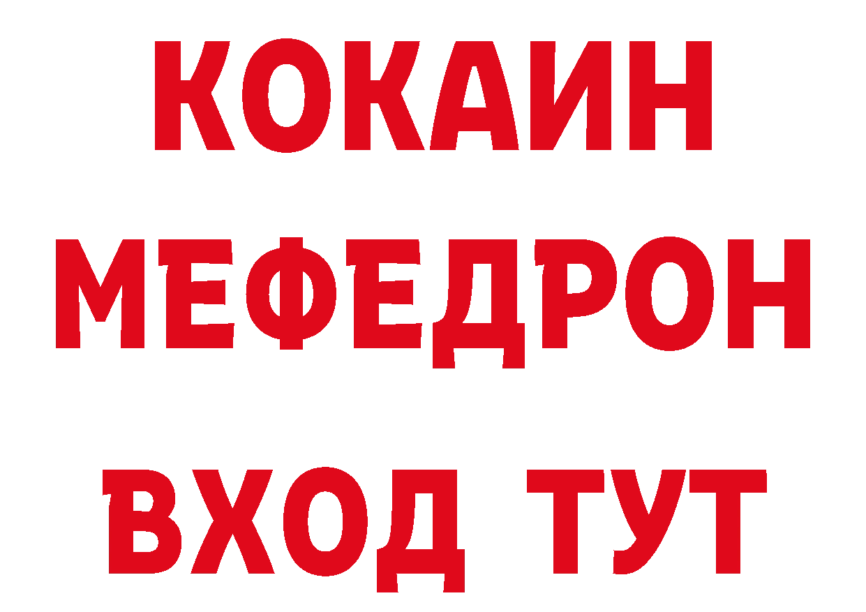 БУТИРАТ оксибутират как войти сайты даркнета мега Ишим