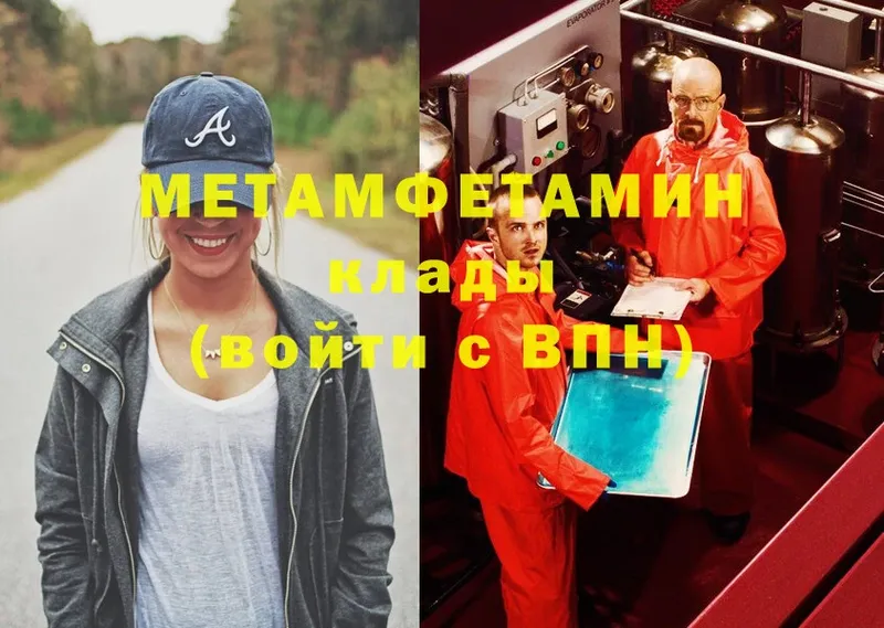 Первитин Methamphetamine  Ишим 